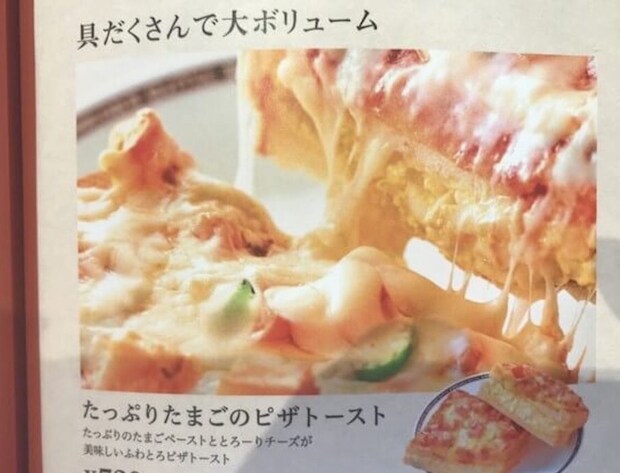 「完全にコメダ珈琲のヤツ！」【たっぷりたまごのピザトースト】レシピ作ったら、もはや本家と「なにが違う？」の画像2