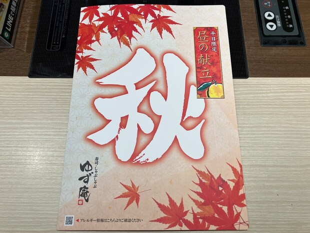 しゃぶしゃぶ食べ放題【ゆず庵】1199円「平日ランチ」が変わった！　の画像1