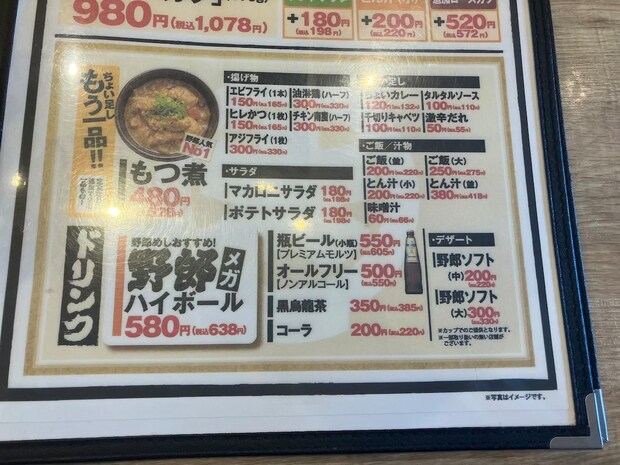 閉店相次ぐ【野郎めし】、実は「銀だこ」の定食屋！　940円「生姜焼き定食」の画像6