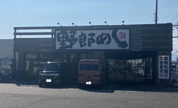 閉店相次ぐ【野郎めし】、実は「銀だこ」の定食屋！　940円「生姜焼き定食」の画像1