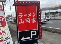 大量閉店「天下一品」跡地に続々オープン、ラーメン「伍福軒」は「魁力屋」に似てる味？