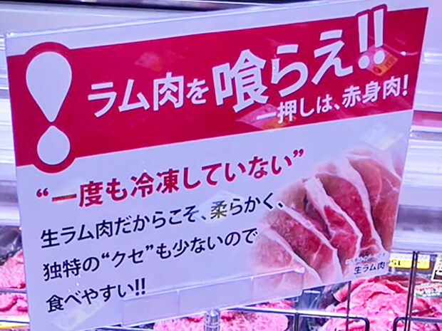 ロピアに迫る人気2位【生鮮市場TOP】は「肉がスゴい」！1078円「牛プルコギ肉」食べたら「味が違う！」の画像6