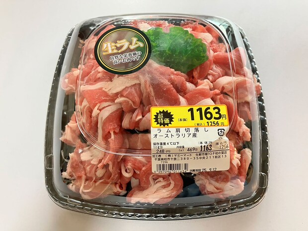 ロピアに迫る人気2位【生鮮市場TOP】は「肉がスゴい」！1078円「牛プルコギ肉」食べたら「味が違う！」の画像7