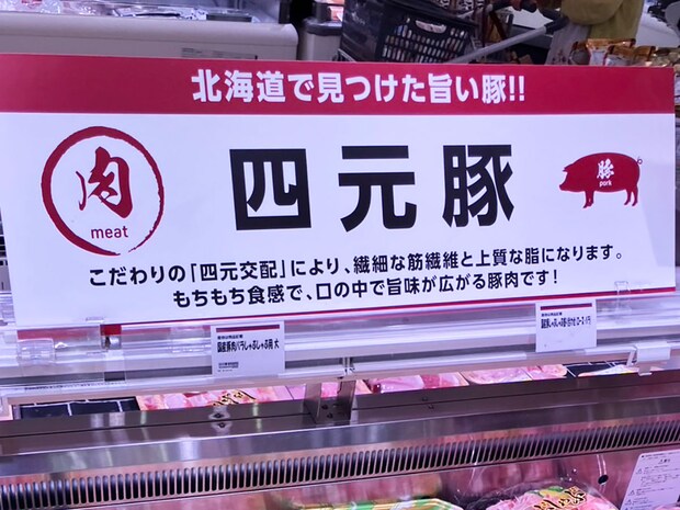 ロピアに迫る人気2位【生鮮市場TOP】は「肉がスゴい」！1078円「牛プルコギ肉」食べたら「味が違う！」の画像12
