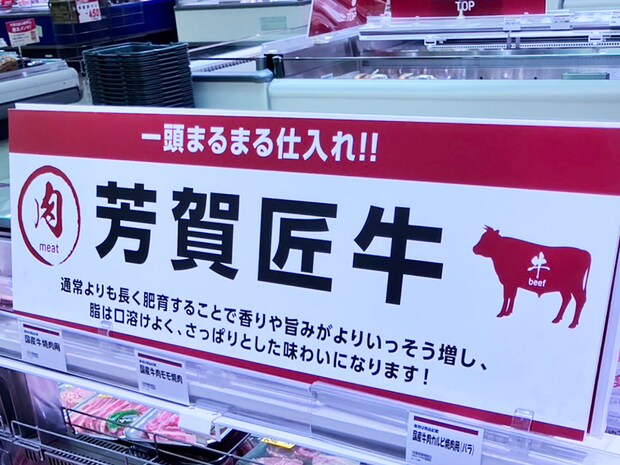 ロピアに迫る人気2位【生鮮市場TOP】は「肉がスゴい」！1078円「牛プルコギ肉」食べたら「味が違う！」の画像10