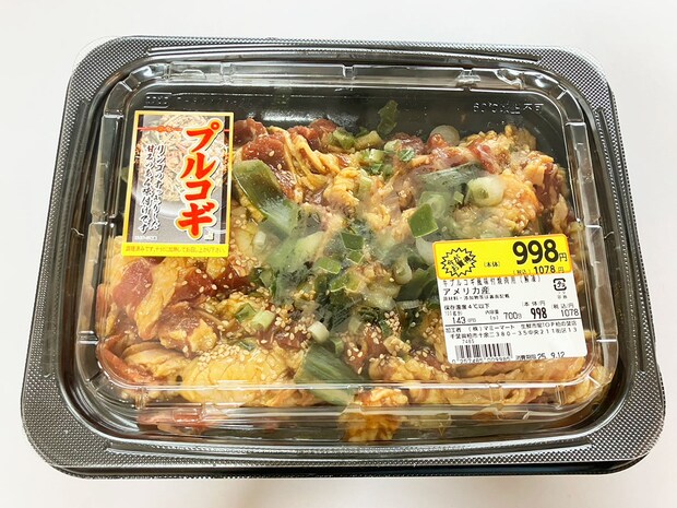 ロピアに迫る人気2位【生鮮市場TOP】は「肉がスゴい」！1078円「牛プルコギ肉」食べたら「味が違う！」の画像13