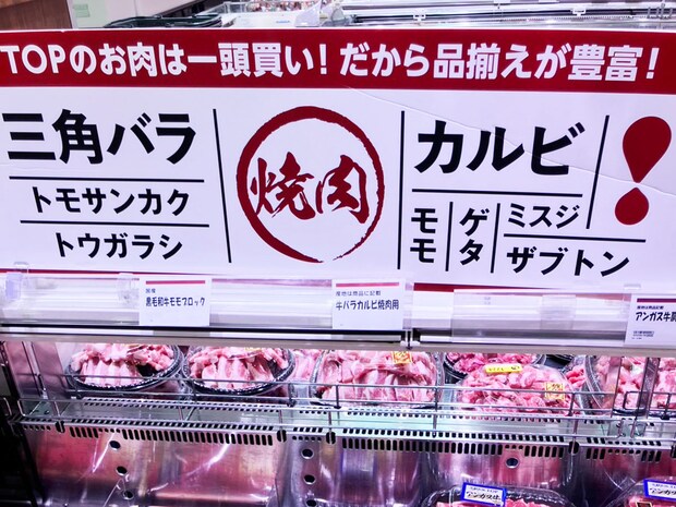 ロピアに迫る人気2位【生鮮市場TOP】は「肉がスゴい」！1078円「牛プルコギ肉」食べたら「味が違う！」の画像11