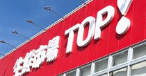 全国1位の埼玉発スーパー【生鮮市場TOP】268円「絶品スイーツ」ハンパない多幸感！　ローソン人気商品に似てる？