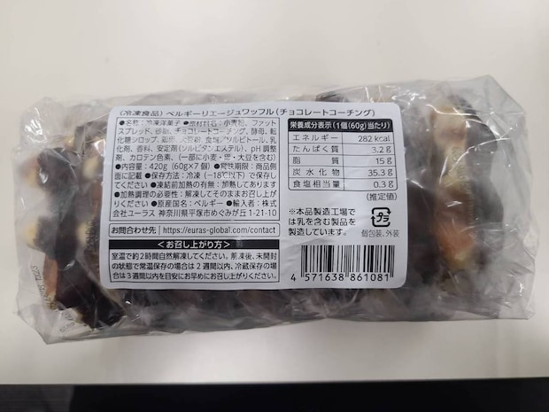 【ロピア】販売「ベルギーリエージュワッフル（チョコレートコーチング）」2万2,127個→自主回収の画像1