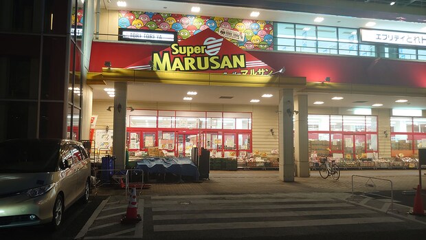 埼玉ローカルの激安スーパー【マルサン】桶川店、322円弁当・惣菜11品を実食！　おすすめベスト3は？の画像2