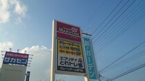 埼玉ローカルの激安スーパー【マルサン】桶川店、322円弁当・惣菜11品を実食！　おすすめベスト3は？