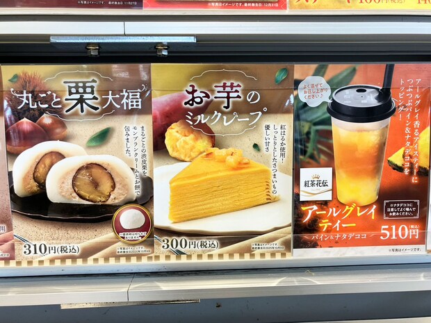 「ほぼ栗」でびっくり！【魚べい】300円スイーツ大福は「おいしすぎて感動！」栗丸ごとでデパ地下の味わいの画像8