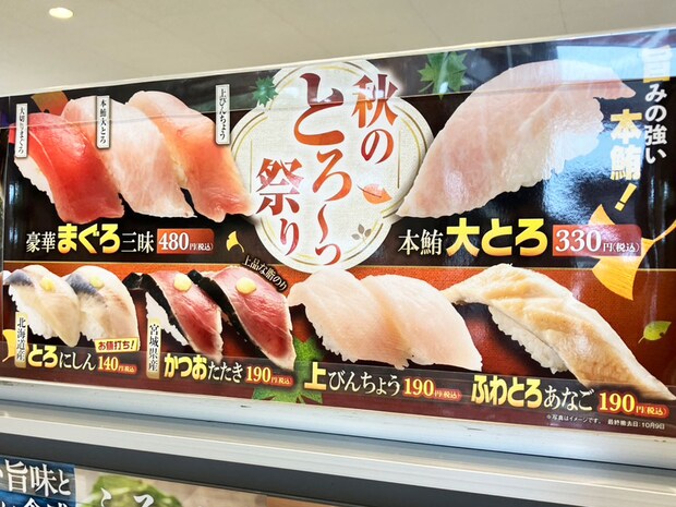 「ほぼ栗」でびっくり！【魚べい】300円スイーツ大福は「おいしすぎて感動！」栗丸ごとでデパ地下の味わいの画像3