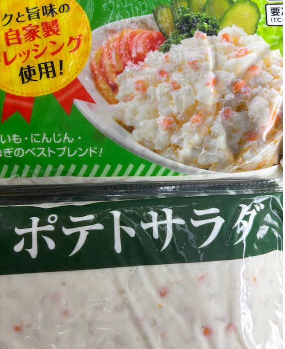 【業務スーパー店長が教える】総力祭おすすめ売れ筋ランキングTOP5！3位ランクイン「牛乳パックデザート」は？の画像6