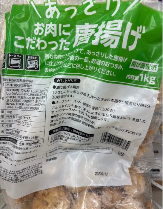 【業務スーパー店長が教える】総力祭おすすめ売れ筋ランキングTOP5！3位ランクイン「牛乳パックデザート」は？の画像5