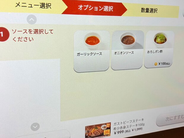 「さすが希少肉！」【ガスト】数量限定1099円「赤身ステーキ」食べたら、味コスパに大満足！肉質がきめ細かい！の画像4