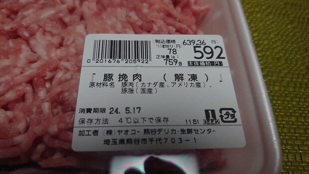 埼玉発の“最強スーパー”【ヤオコー】「安さ一辺倒ではない」「本当にうまい惣菜」その魅力に迫る！の画像4