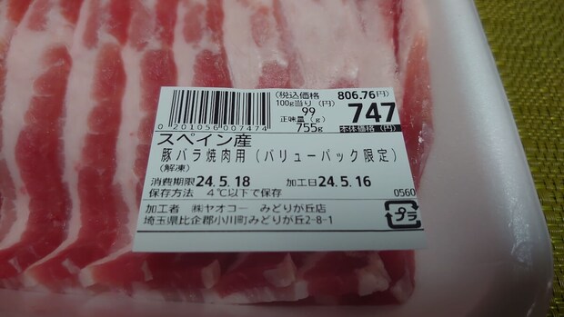埼玉発の“最強スーパー”【ヤオコー】「安さ一辺倒ではない」「本当にうまい惣菜」その魅力に迫る！の画像6