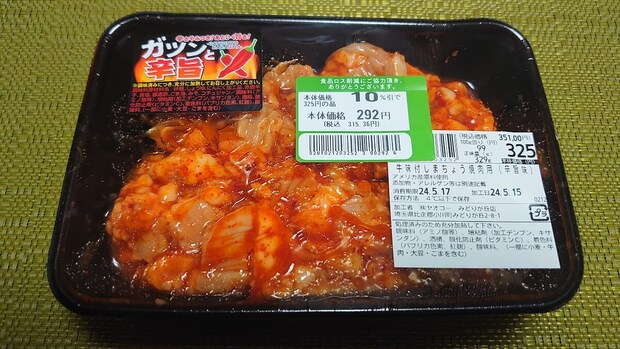 埼玉発の“最強スーパー”【ヤオコー】「安さ一辺倒ではない」「本当にうまい惣菜」その魅力に迫る！の画像7