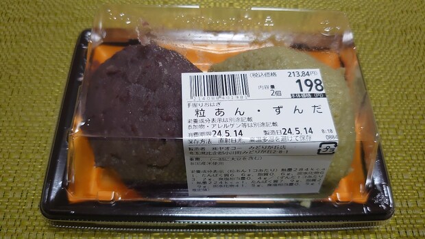 埼玉発の“最強スーパー”【ヤオコー】「安さ一辺倒ではない」「本当にうまい惣菜」その魅力に迫る！の画像13