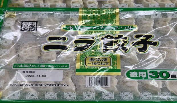 【業務スーパー店長が教える】売上ランキングTOP5！　「冷凍餃子・焼売」1位は、10個199円のコレ！の画像1