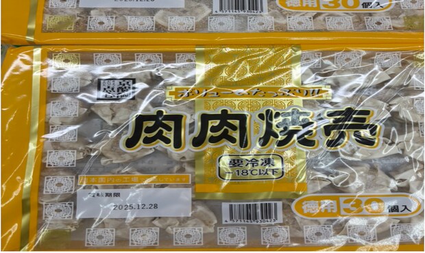 【業務スーパー店長が教える】売上ランキングTOP5！　「冷凍餃子・焼売」1位は、10個199円のコレ！の画像2