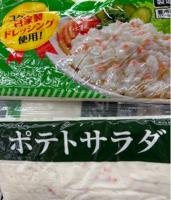【業務スーパー店長が教える】2025年上半期の売上ランキングベスト6！の画像1