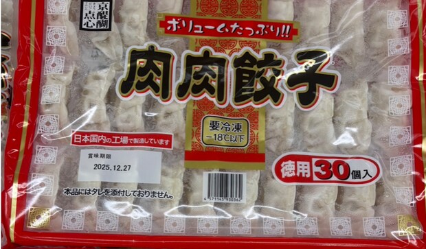 【業務スーパー店長が教える】売上ランキングTOP5！　「冷凍餃子・焼売」1位は、10個199円のコレ！の画像4