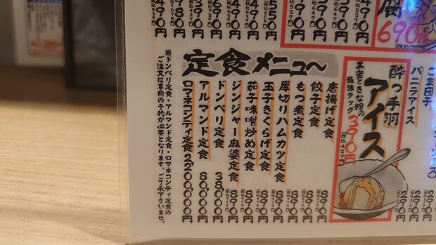 1本18円「伝説の手羽先」の味は？【酔っ手羽】全10種の手羽先メニューを実食！　おすすめベスト3は？の画像5