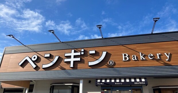 「まさに贅沢」【アールベイカー】500円セットの中身は？【ペンギンベーカリー】など人気パン屋で17品実食！の画像1