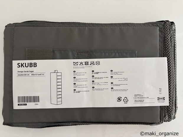 【イケア】899円「吊り下げ収納グッズ」、子どもの身支度品が片付く！プロの“裏技”でスッキリ解決の画像2