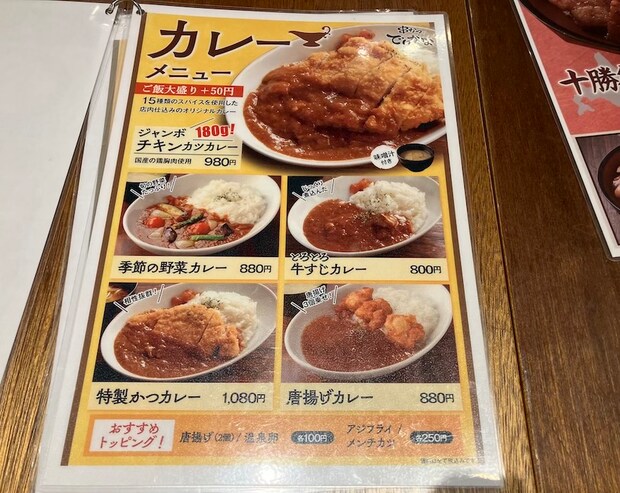 「串カツ田中」と差がついた【でんがな】890円定食メニューは「揚げ物天国」の画像4