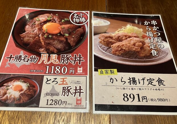 「串カツ田中」と差がついた【でんがな】890円定食メニューは「揚げ物天国」の画像3