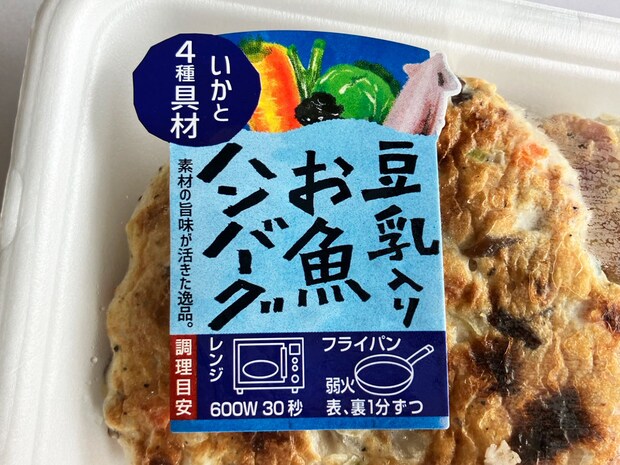 【角上魚類】新作「ハンバーグ」は、食感が「ブリブリ！」大きめカットの“アレ”が最高！の画像5