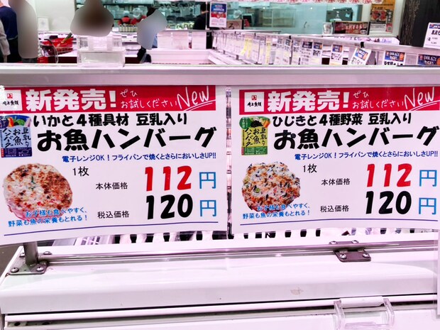 【角上魚類】新作「ハンバーグ」は、食感が「ブリブリ！」大きめカットの“アレ”が最高！の画像3