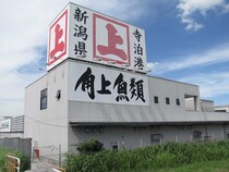 【角上魚類】新作「ハンバーグ」は、食感が「ブリブリ！」大きめカットの“アレ”が最高！