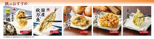 【天丼てんや】1,080円「大粒かき」天丼が登場! 秋限定メニューのラインアップは?の画像12