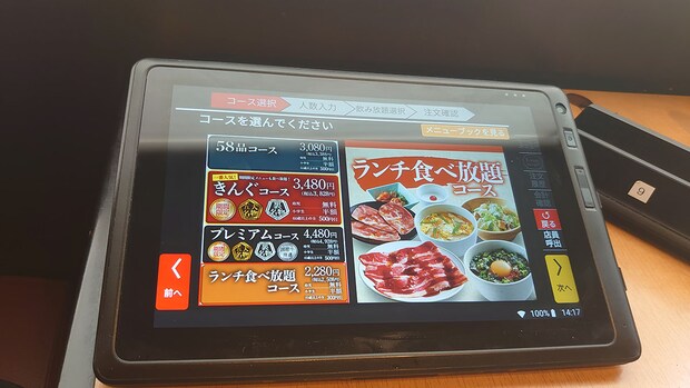 【焼肉きんぐ】2508円「ランチ食べ放題」肉メニュー全21種を実食！　おすすめベスト3は？の画像3