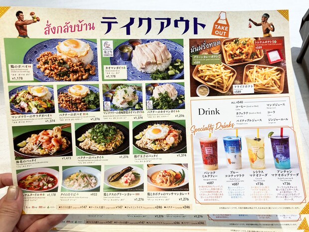 「見た目からは想像できない！」実は【かつや】系列、タイ料理チェーン店の「1178円ヌードル」食べてびっくりの画像3