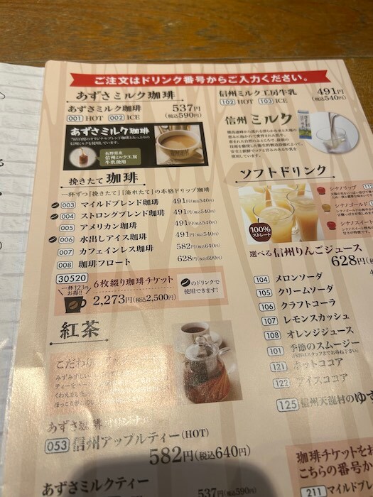 関西の人気チェーン【上高地あずさ珈琲】1210円「絶品モーニング」の中身は？　の画像2