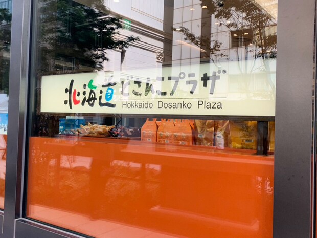 「これが港区セレブのスーパーか！」高輪ゲートウェイの高級チェーン【明治屋ストアー】が圧倒的！行ってわかった「ウリ」とは？の画像1