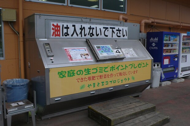 「食品ロス」が少ないスーパーの見分け方は？　元店長が明かす、“廃棄”の裏側の画像1