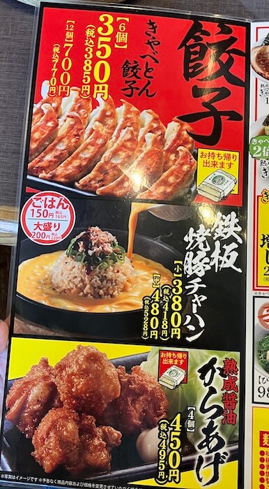 「焼肉きんぐ」「丸源ラーメン」の新業態【熟成醤油ラーメンきゃべとん】、1133円セットの味は？の画像15