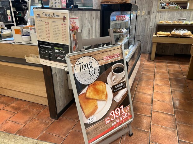 関西の老舗ベーカーリーカフェ【コンセルボ】430円「バターたっぷりモーニング」とは？　塩気がたまらない！の画像1