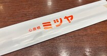 関西人おなじみの喫茶店【心斎橋ミツヤ】の大満足モーニングは？　1210円で「めっちゃでかい！」