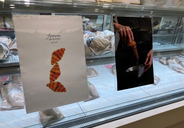 北海道発【100日だけのチョコクロワッサン】全4品を実食！の画像3