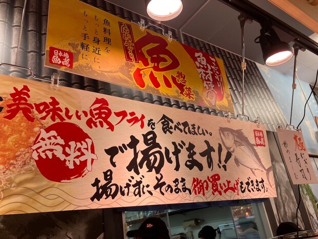 【ロピア】湘南藤沢店の9月25日オープン初日に行ってビックリ！「まるで角上魚類」な新商品とは？の画像8