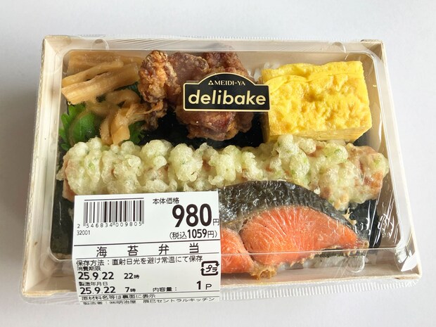 「これが港区スーパー価格！」【明治屋ストアー】「1059円のり弁」の中身は？食べたら「大根漬」にびっくり！の画像3