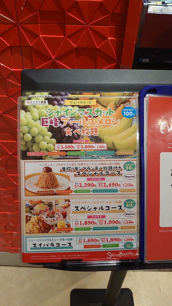 食べ放題【スイーツパラダイス】1,690円「秋の期間限定メニュー」全7品、実食ランキング！　「文句なしにベストワン」のケーキは？の画像3