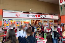 創業の地【ロピア】湘南藤沢店、魚に注目！378円「生魚フライ」なにがスゴい？
